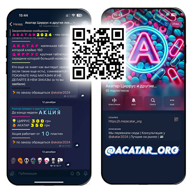 Акатар Циррус Декансит Днепр - изображение 1