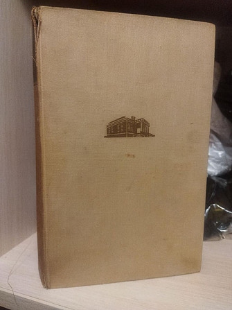 Vom Winde verweht Margaret Mitchell 1937 Маргарет Мітчел Віднесені вітром Роман Hamburg Киев - изображение 1