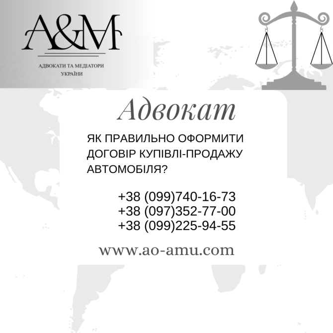 Як правильно оформити договір купівлі-продажу автомобіля Харьков - изображение 1