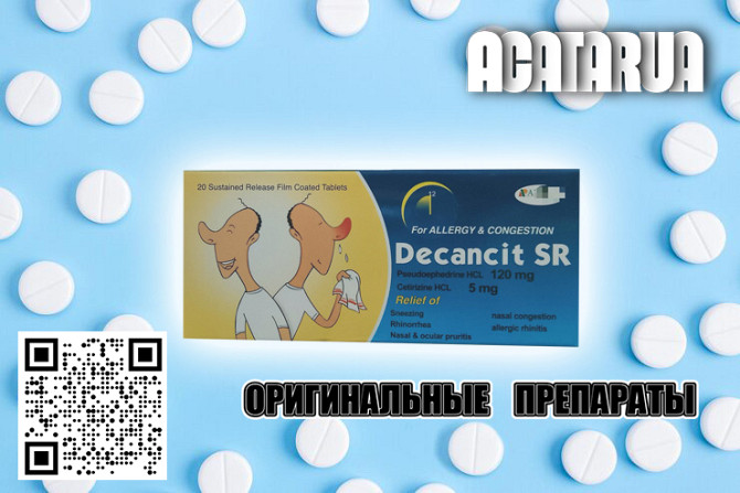 Продам Декансит Днепр - изображение 1