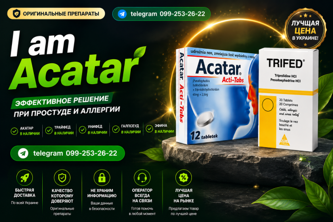 Продам Декансит и Циррус Днепр - изображение 1