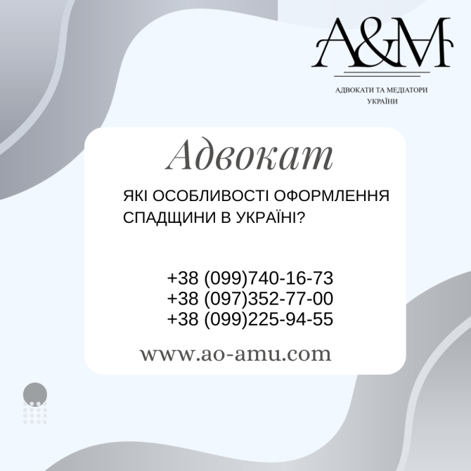 Які особливості оформлення спадщини в Україні Харьков - изображение 1