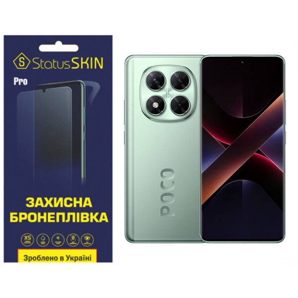 Поліуретанова плівка StatusSKIN Pro для Xiaomi Poco X7 Глянцева (Код товару:39911) Харьков - изображение 1