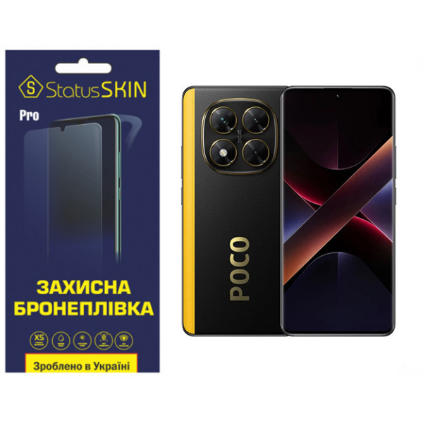 Поліуретанова плівка StatusSKIN Pro для Xiaomi Poco X7 Матова (Код товару:39912) Харьков - изображение 1