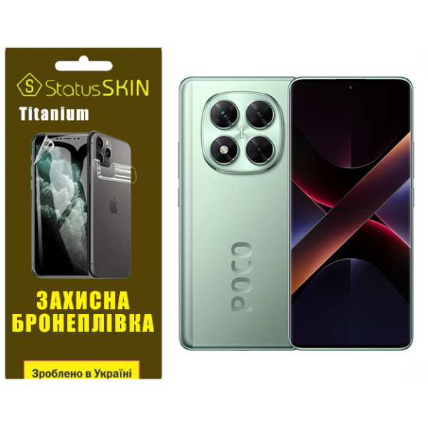 Поліуретанова плівка StatusSKIN Titanium для Xiaomi Poco X7 Глянцева (Код товару:39916) Харьков - изображение 1