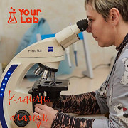 Комплексне тестування на 7 інфекцій в Your Lab. Харьков