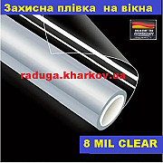 Бронирование стекол защитной противоударной пленкой 50см ширина, 8 mil (Америка) Харьков