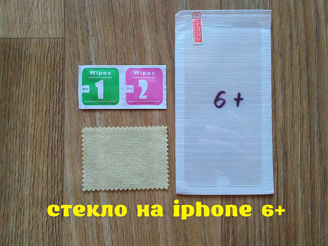 Закалённое стекло на iphone 6+ 6 плюс Борисполь - изображение 1