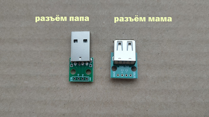 Разъем USB типа Б (папа) и Разъем USB типа A (мама) на плате Борисполь - изображение 1