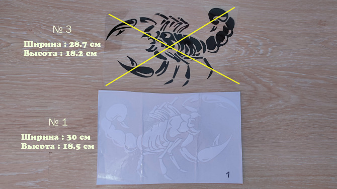 Наклейка на авто Скорпион Белая Борисполь - изображение 1