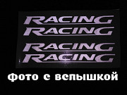 Наклейки на ручки Racing Белая светоотражающая дворники авто 4 шт Борисполь