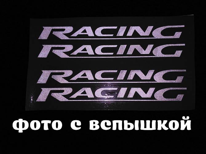 Наклейки на ручки Racing Белая светоотражающая дворники авто 4 шт Борисполь - изображение 1