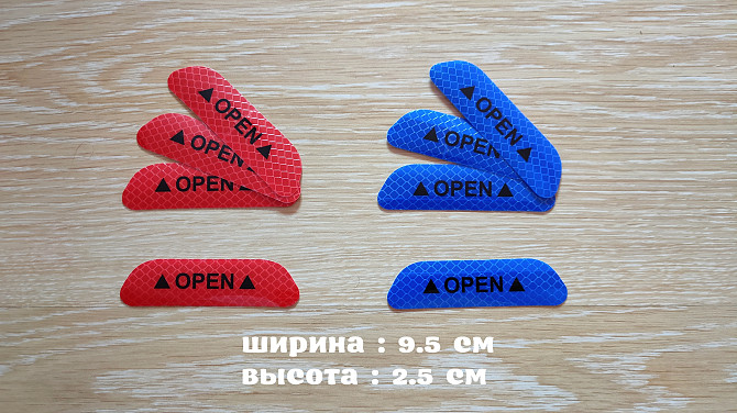 Наклейки на двери авто Open 4 штуки светоотражающая Борисполь - изображение 1