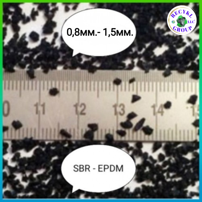 Гумова крихта SBR 0,8-1,5мм гумовий гранулят EPDM, rubber granules Запорожье - изображение 1