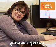 Консультация детского ортопеда в медицинском центре Your baby. Харьков