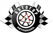 Автошкола “Автогор” на Троєщине - водители категории «В» Київ