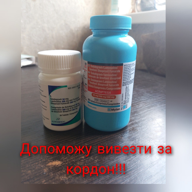 Продам Долутегравир, Акриптега Київ - изображение 1