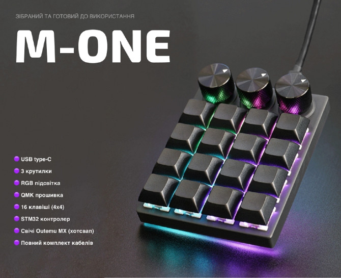 Макропад M-One з механічними свічами, Rgb підсвіткою і крутилками Ивано-Франковск - изображение 1