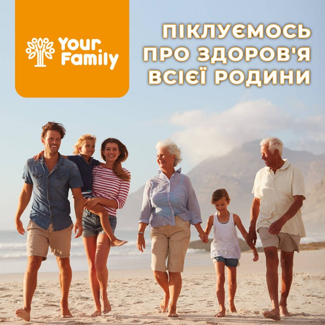 Запись на приём к иммунологу в Your family Харьков - изображение 1