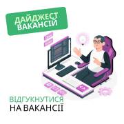 Допомога з пошуку роботи Запорожье