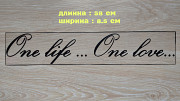 Наклейка One Life.One Love - одна жизнь одна любовь на авто Чёрная Борисполь