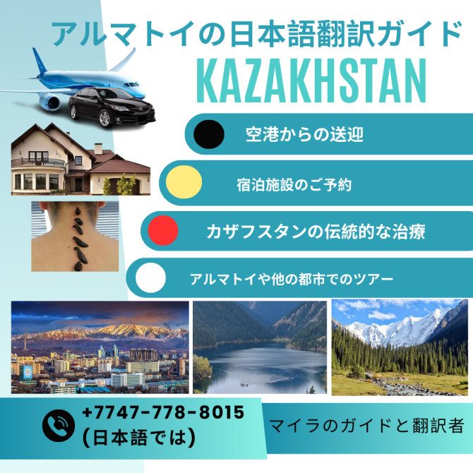 Guide-translator in Almaty with knowledge of Japanese in Almaty Днепр - изображение 1