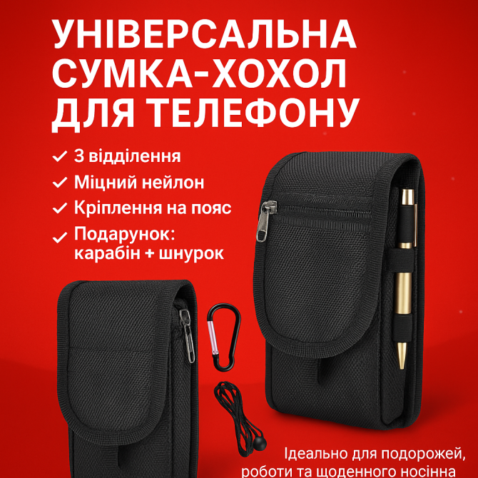 Сумка для телефону на талію – компактна, містка, стильна! Киев - изображение 1