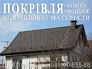 Покрівельні роботи Кременець. Заміна покрівлі. Монтаж покрівлі Будівництво даху.Перекрити дах Київ