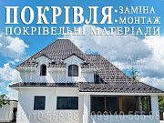 Покрівельні роботи Петрушки, Шпитьки. Заміна покрівлі.Будівництво даху.Перекрити дах.Монтаж покрівлі Київ