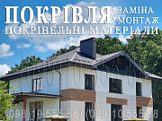 Покрівельні роботи Ясногородка, Осикове. Заміна покрівлі, монтаж. Перекрити дах. Будівництво даху. Киев