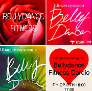 Активний FITNESS BELLYDANCE. Тренування Cardio None Stop! Харьков