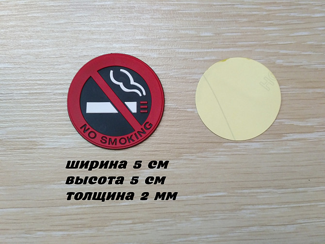 Наклейка в салон авто Не курить Борисполь - изображение 1