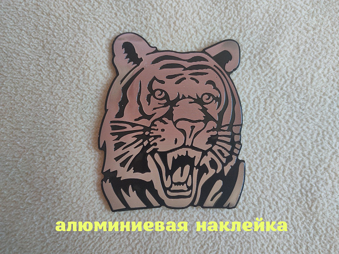 Наклейка Тигр на авто, мото алюминиевая Борисполь - изображение 1