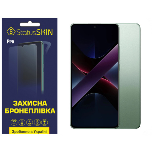 Поліуретанова плівка StatusSKIN Pro для Xiaomi Poco X7 Pro Глянцева (Код товару:40510) Харьков - изображение 1