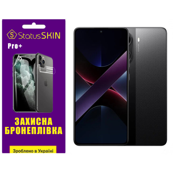 Поліуретанова плівка StatusSKIN Pro+ для Xiaomi Poco X7 Pro Матова (Код товару:40513) Харьков - изображение 1