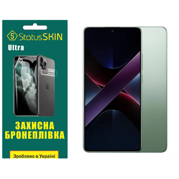 Поліуретанова плівка StatusSKIN Ultra для Xiaomi Poco X7 Pro Глянцева (Код товару:40514) Харьков - изображение 1
