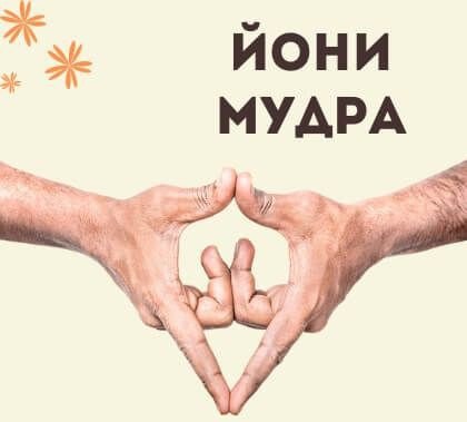 Йони мастер. Массаж для женщин. Тантрист Киев - изображение 1