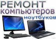 Срочная компьютерная помощь с выездом — быстро, качественно, без выходных! Киев