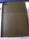 Ільїн, Дорошенко "Українсько-російський словник" 1964 НАУКОВА ДУМКА Киев
