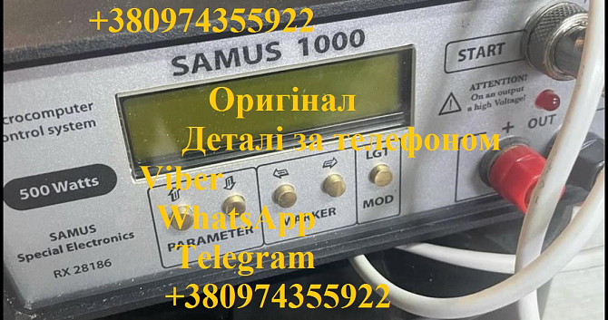 Samus и Rich эффективные приборы для рыбалки Львов - изображение 1