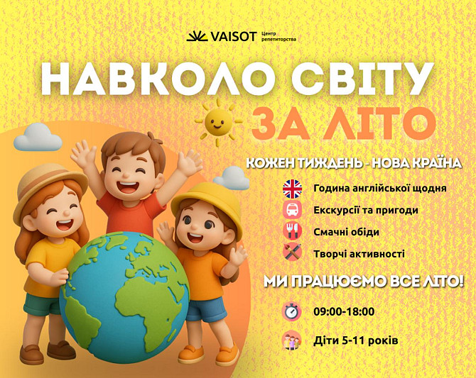 Навколо світу за літо! Харьков - изображение 1