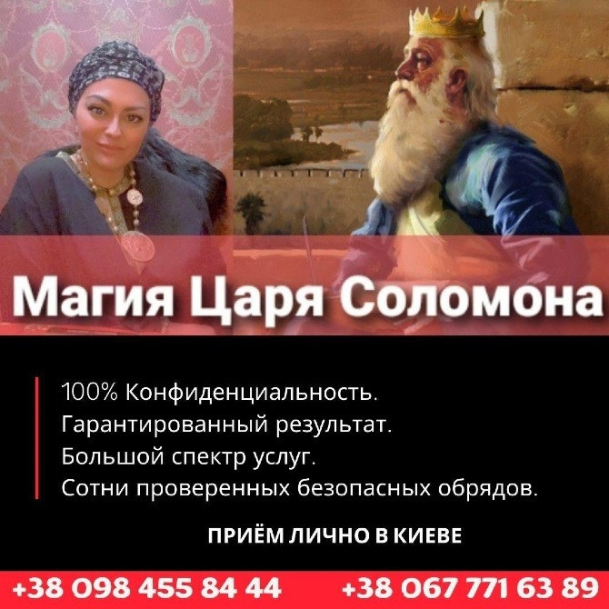 Ясновидящая Киев. Свадебный Приворот Киев. Привязка на чувства Киев Киев - изображение 1