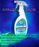 ???? Засіб Oxyboom BATHROOM 500 мл — Ефективне очищення ванної, душу та туалету! Новомосковск