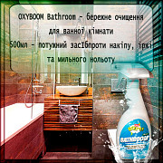 Засіб Oxyboom BATHROOM 500 мл — Ефективне очищення ванної, душу та туалету! Новомосковск