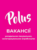 Кондитерська фабрика «Полюс» у пошуках співробітників! Харьков