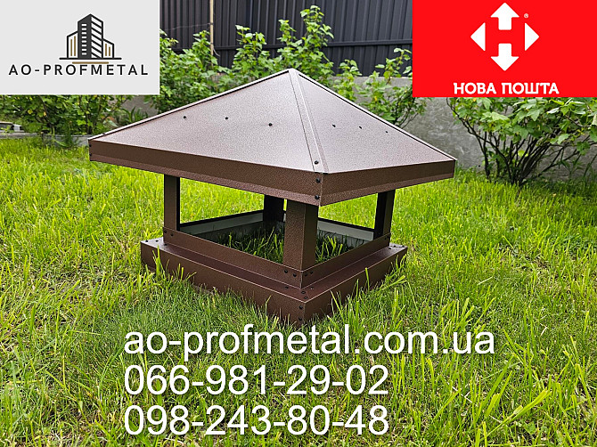 Флюгарка коричневого цвета, Дымник RAL 8017 РЕМА. Київ - изображение 1