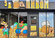 Магазин «За Пивом» в пошуку продавця Обухов