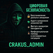 Послуги/Услуги Программиста. Решение любых вопросов, крипта, помощь Київ