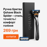 Ручна бритва Qshave Black Spider – стиль, точність і комфорт гоління Киев