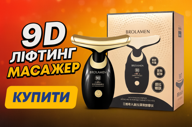 Масажер для обличчя Beechip Бічип Київ - изображение 1